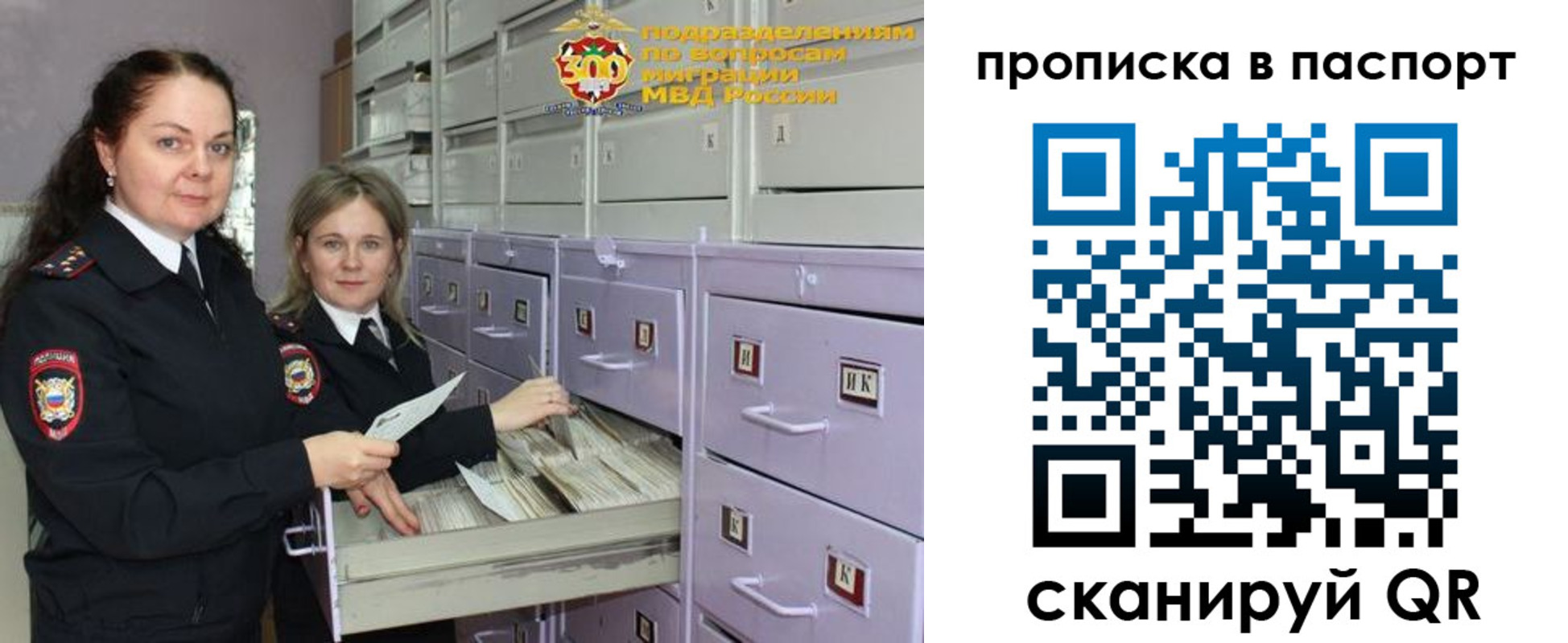 прописка гарантия в Чкаловске
