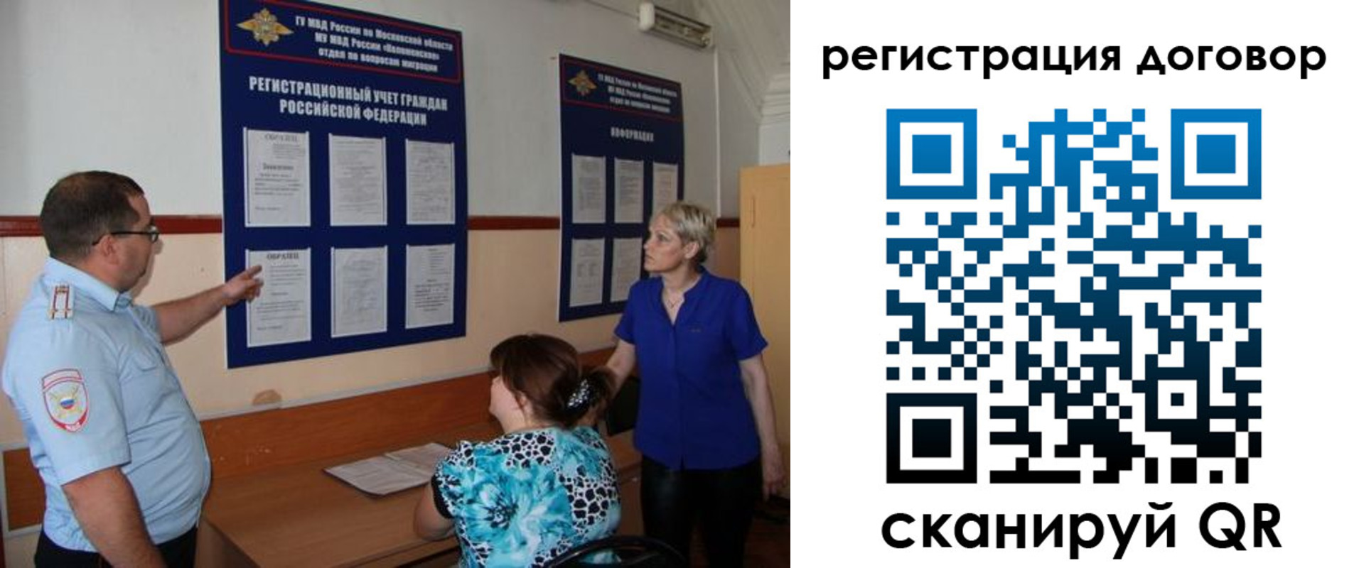 миграционный учет в Чкаловске