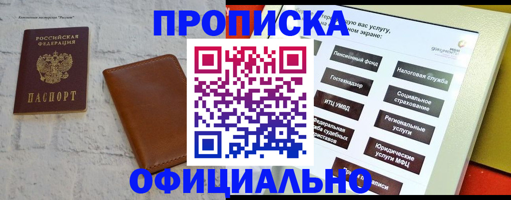 временная регистрация в квартире в Чкаловске