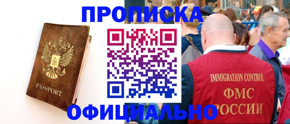 временная регистрация госуслуги в Чкаловске