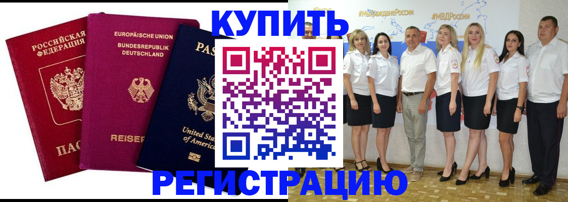 прописка в квартире в Чкаловске